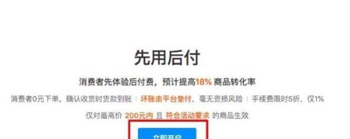 快手先用后付取现流程是什么？遇到问题如何解决？