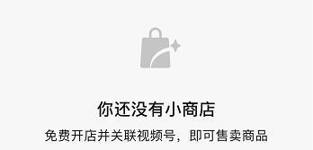 微信视频号挂商品链接的方法是什么？操作步骤详细解答？