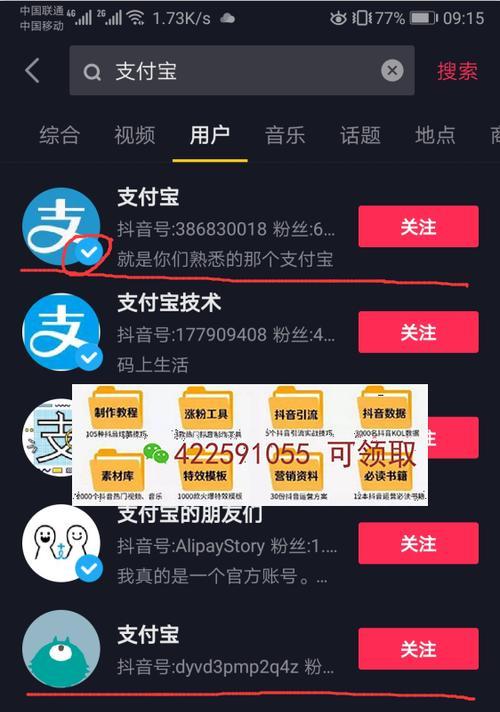 我的抖音橱窗如何开通提现账户？遇到问题怎么办？