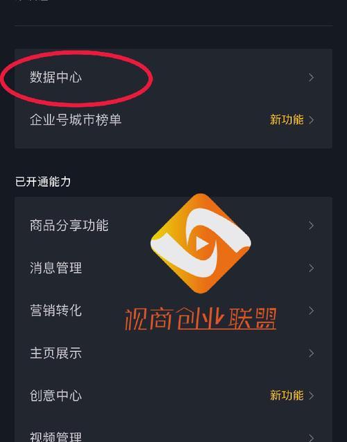 抖音开星图需要满足哪些条件？如何申请开通星图服务？
