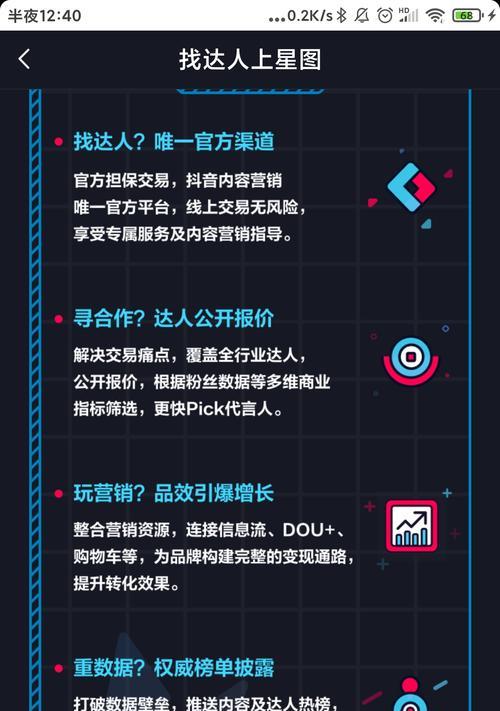 抖音开星图需要满足哪些条件？如何申请开通星图服务？
