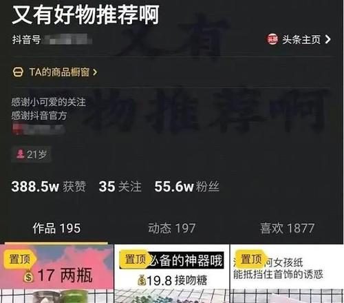 抖音直播小爱心卡片设置方法是什么？设置后有哪些好处？