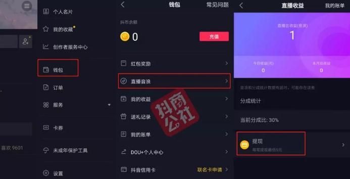 抖音小店开通条件有哪些？如何快速申请抖音小店？