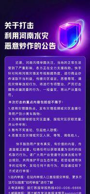 抖音违规营销事件如何处理？公告内容有哪些要点？
