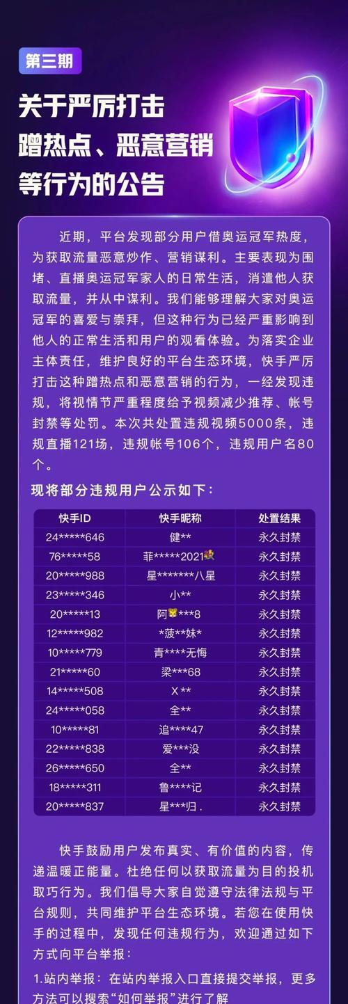 抖音违规营销事件如何处理？公告内容有哪些要点？