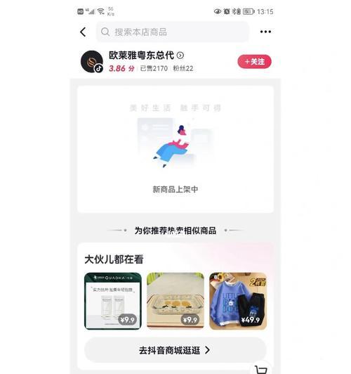 抖音安心购在哪里设置？如何开启安心购功能？