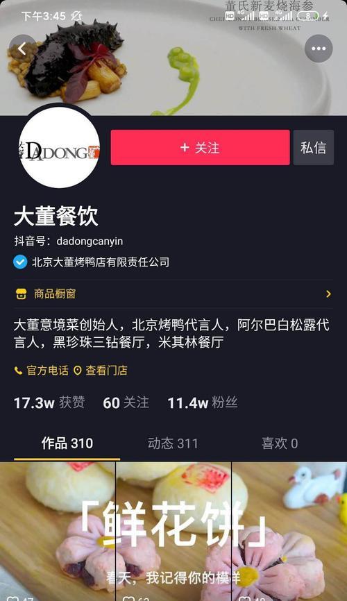 抖音橱窗与小黄车功能有何不同？如何选择适合自己的？