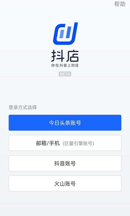 抖音小店开户银行填写指南：常见问题解答？