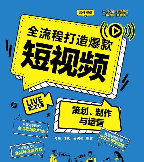 短视频如何变现？掌握这些策略轻松赚钱！