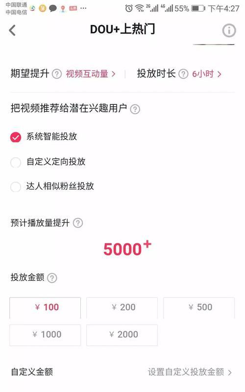 抖音直播带货真的需要2万押金吗？如何避免支付高额押金？