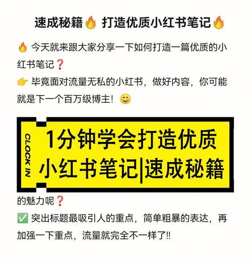 为什么我的小红书笔记总是不被收录？如何解决？