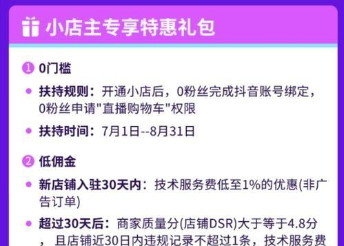 抖音小店类目更改方法是什么？更改类目后需要注意什么？