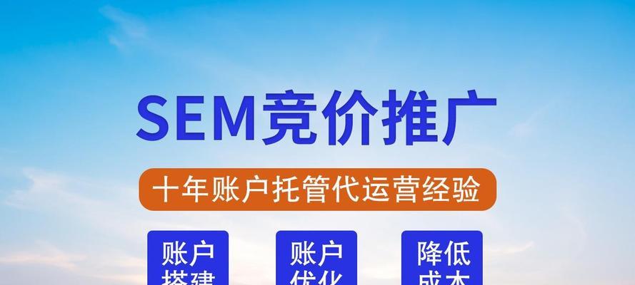 搜索引擎营销是什么？如何有效实施？