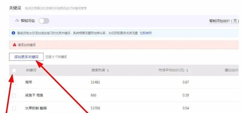 关键词热度查询工具的使用方法是什么？