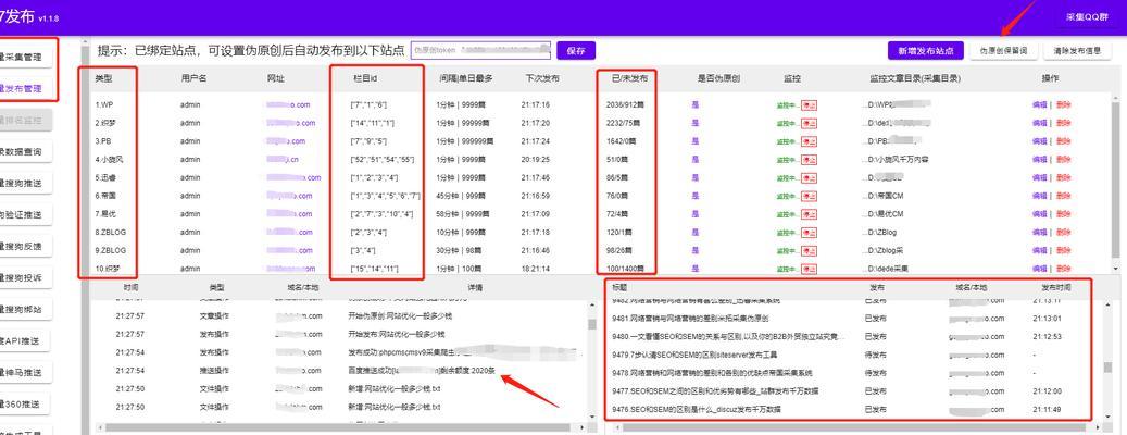 如何实现快速网站关键词排名？