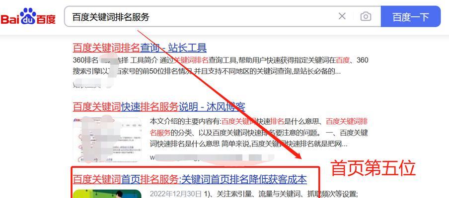 如何优化关键词排名？关键词排名的重要性是什么？
