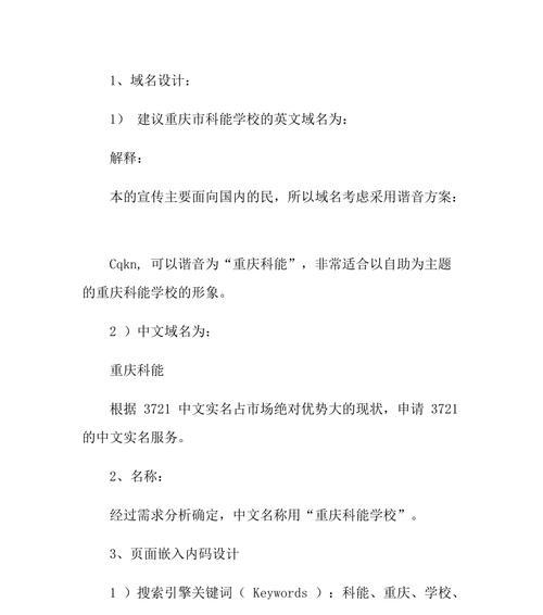 重庆网站推广需要多少钱？如何选择合适的网站推广方式？