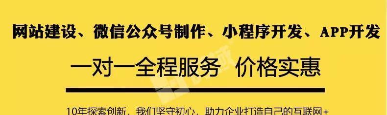 专业网站建设电话是多少？如何联系？
