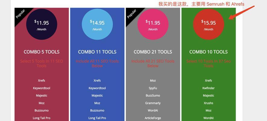 seo工具哪个好用？如何提高工作效率？
