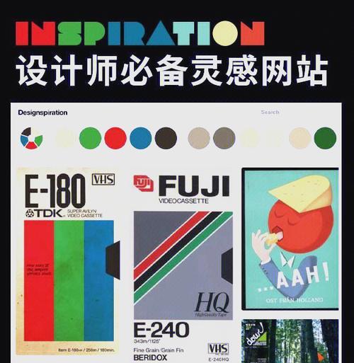 设计师网站有哪些？如何选择一个好的设计师网站？