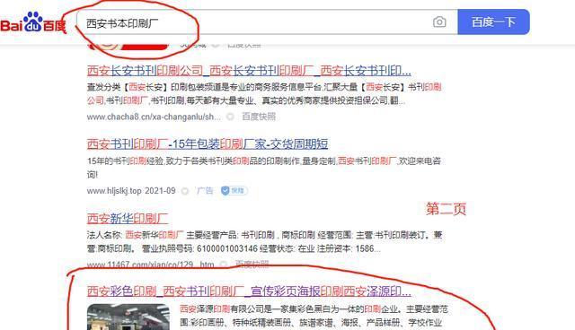 商业网站制作流程是怎样的？如何确保网站安全？