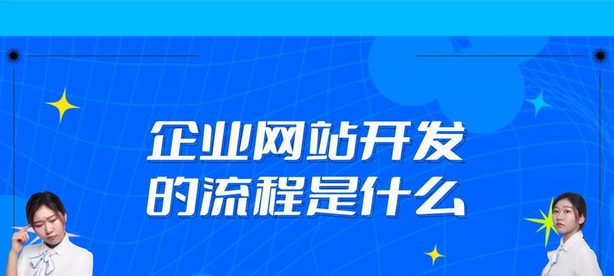 苏州网站制作费用是多少？制作流程是怎样的？