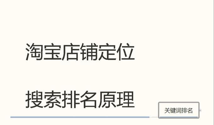 关键词快速排名软件真的有效吗？