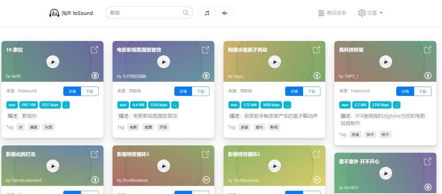 免费音效素材网站哪里找？版权问题如何处理？