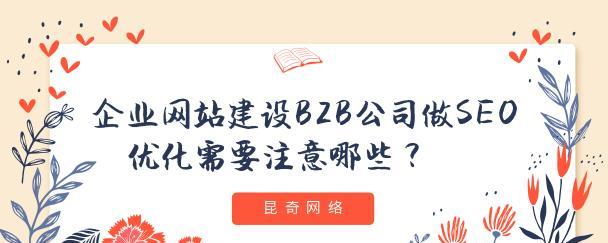 宁波网站建设如何做好SEO？