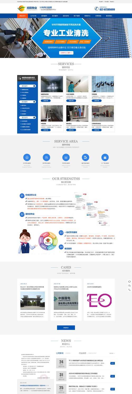 如何有效进行seo刷关键词排名优化？