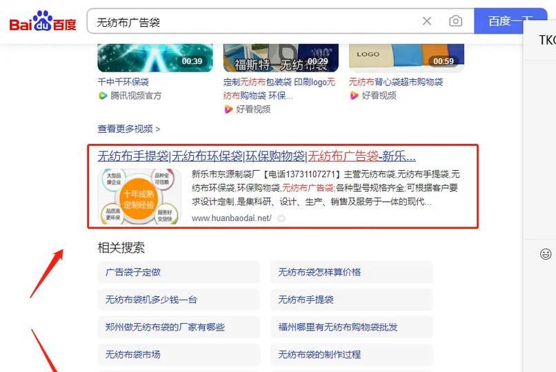 百度关键词SEO优化技巧有哪些？如何进行百度关键词优化？