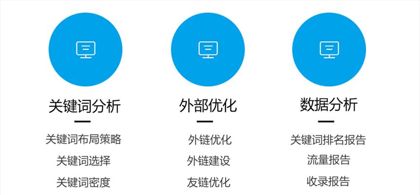 百度关键词SEO优化技巧有哪些？如何进行百度关键词优化？