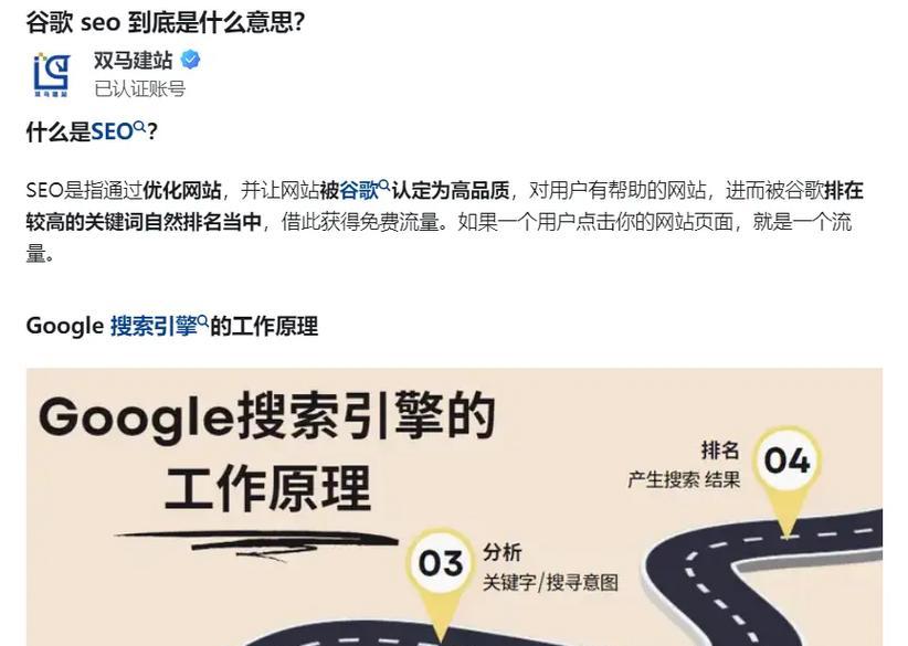 什么是seo？如何进行有效的seo优化？