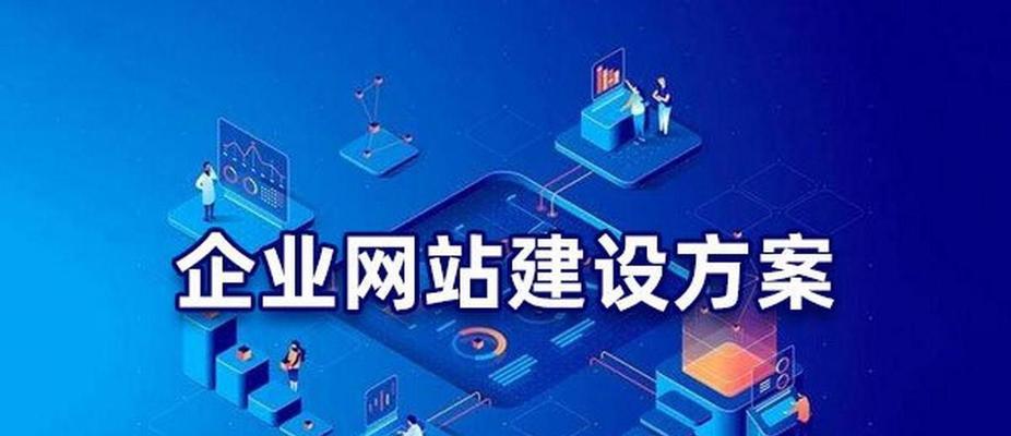 高端网站设计的标准是什么？如何打造专业形象？