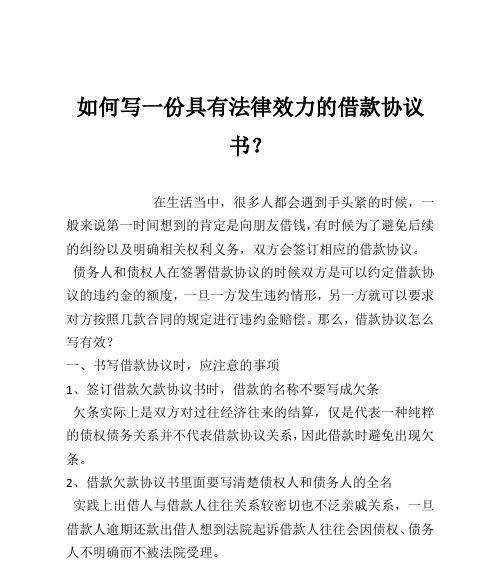 网站制作合同应该包含哪些条款？如何避免纠纷？