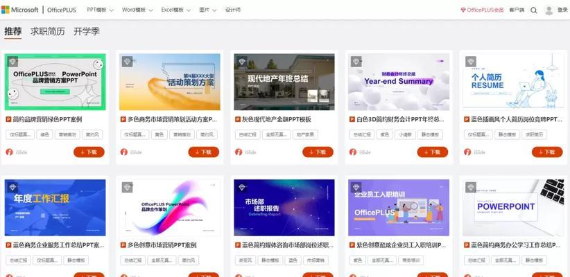 寻找最佳的ppt模板网站？哪个平台的模板最吸引人？