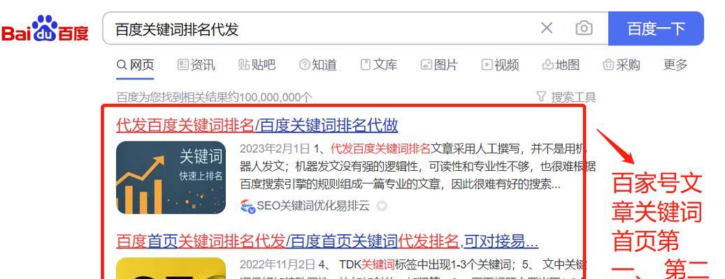 seo关键词排名提升的策略有哪些？