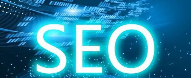 企业网站设计如何进行SEO优化？