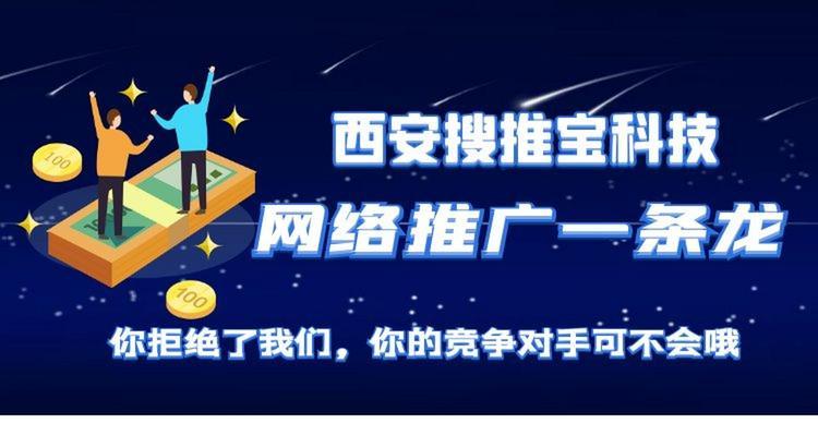 西安网站建设公司哪家靠谱？如何选择？