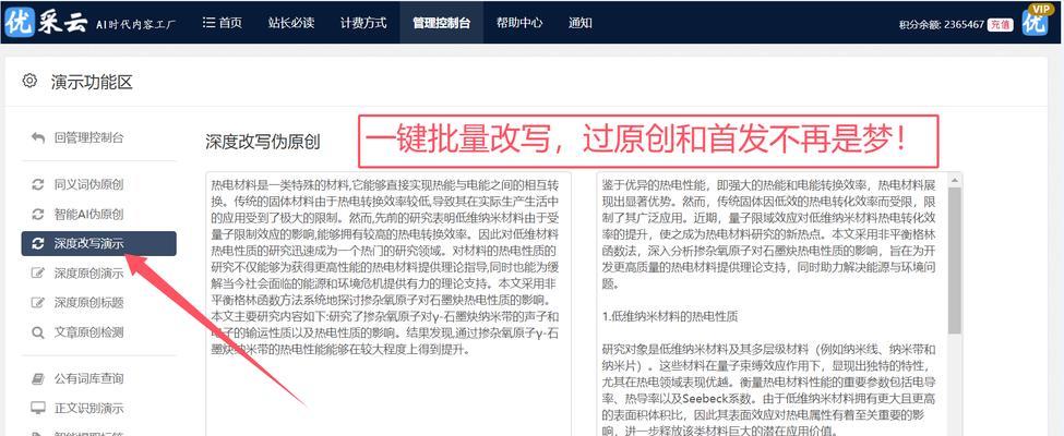 如何提升seo关键词排名？