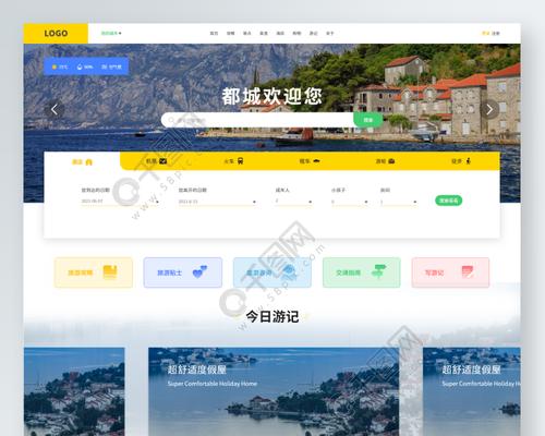 旅游网站模板如何选择？旅游网站模板有哪些特点？