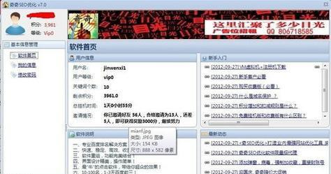 seo搜索排名优化有哪些有效方法？