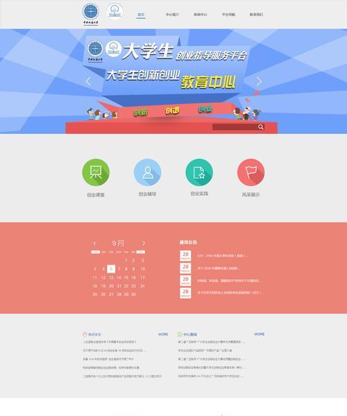 贵阳网站建设流程是怎样的？网站建设中常见的问题有哪些？