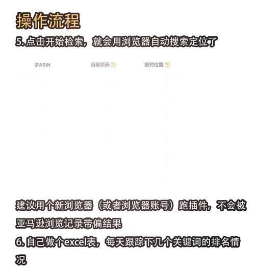 关键词竞价排名如何操作？如何通过关键词竞价排名提高网站流量？