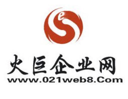 上海网站建设公司推荐？价格如何？