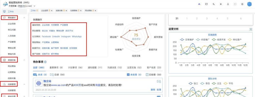 外贸网站开发如何适应国际市场？