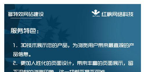 乳山网站建设的特色是什么？