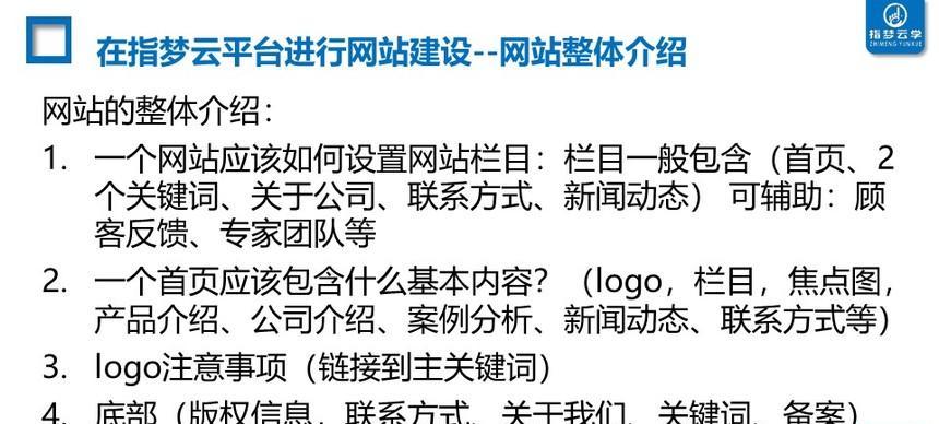 哪里可以找到网站建设教程？如何通过教程自学建站？