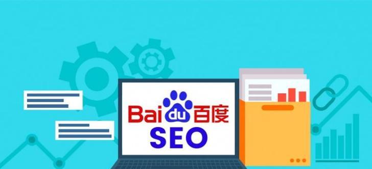 百度seo公司有哪些？如何选择合适的seo公司？