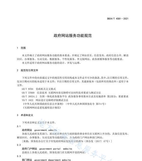 网站建设服务包括哪些内容？如何选择优质服务？
